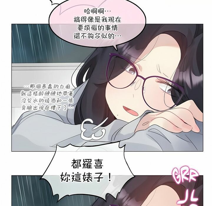一个变态的日常生活第111话