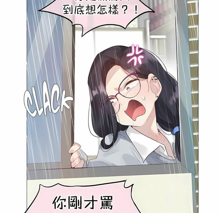 一个变态的日常生活第111话