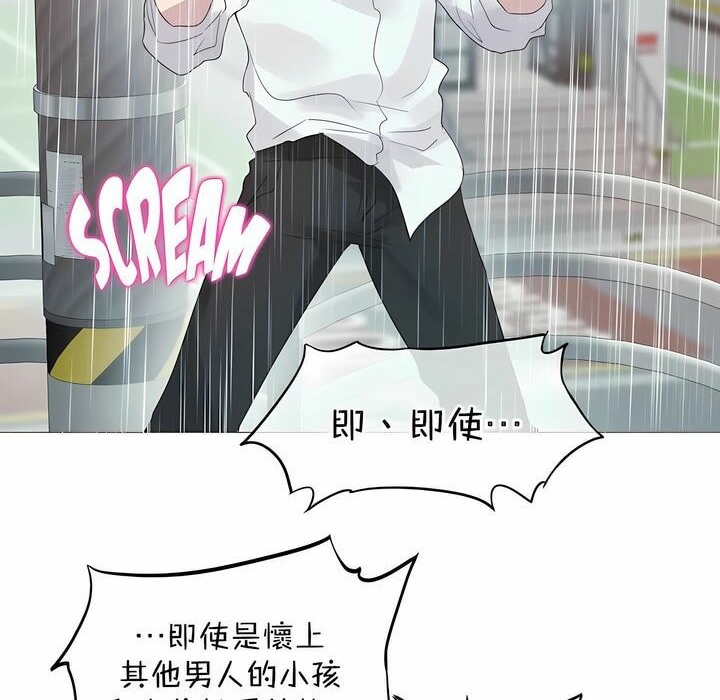 一个变态的日常生活第111话