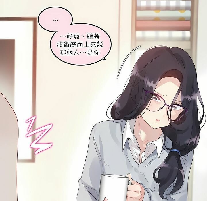 一个变态的日常生活第111话