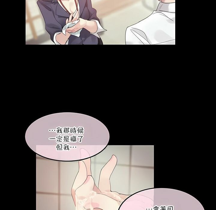 一个变态的日常生活第111话