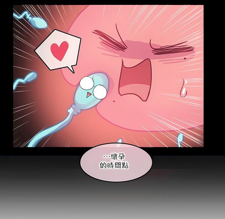 一个变态的日常生活第111话