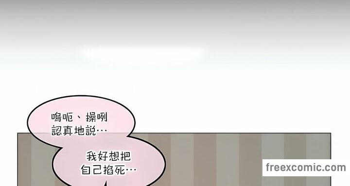 一个变态的日常生活第111话