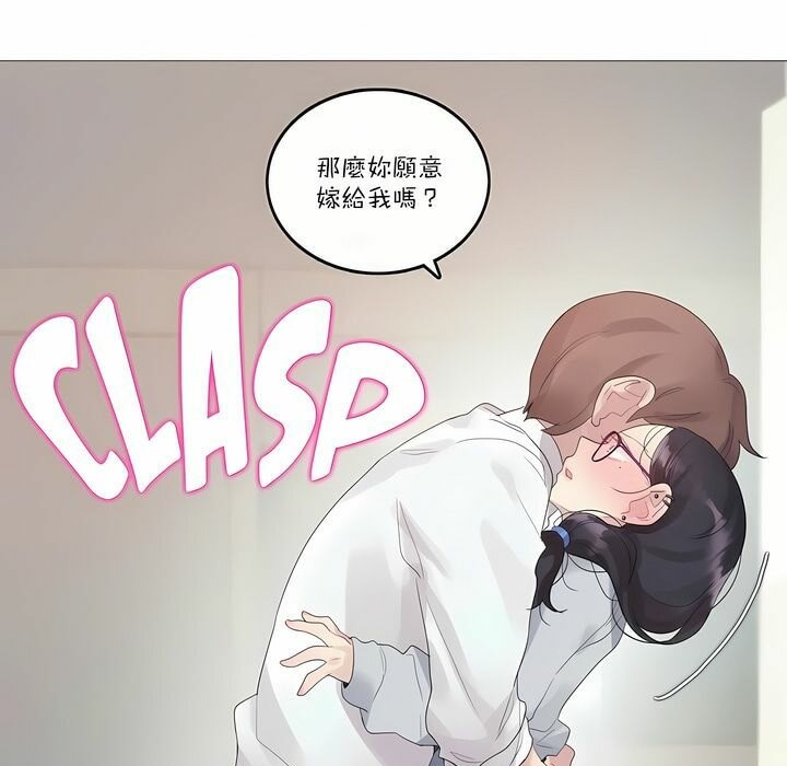 一个变态的日常生活第111话