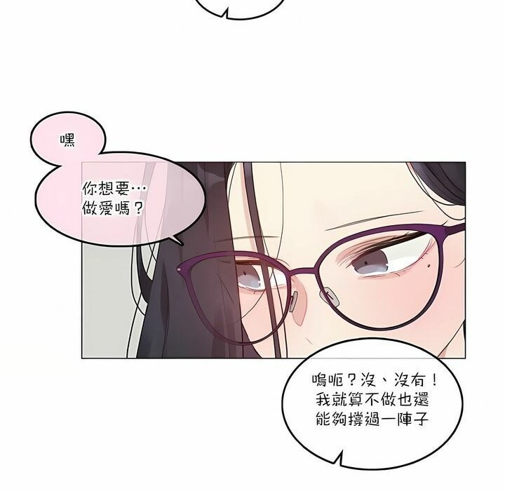 一个变态的日常生活第111话