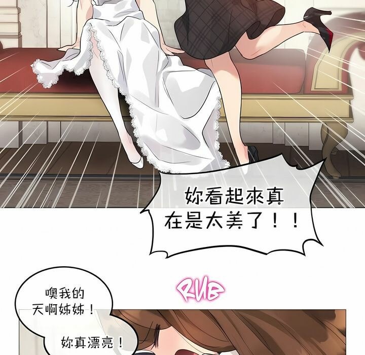 一个变态的日常生活第112话