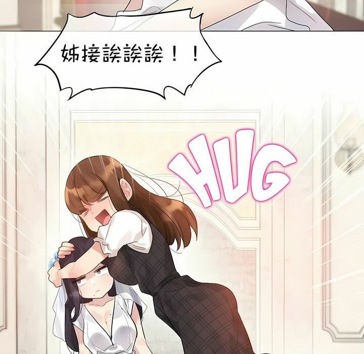 一个变态的日常生活第112话