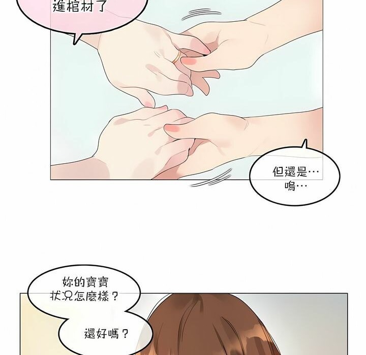 一个变态的日常生活第112话