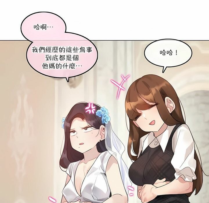 一个变态的日常生活第112话