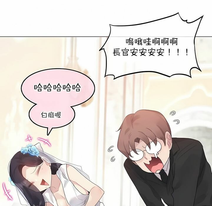 一个变态的日常生活第112话