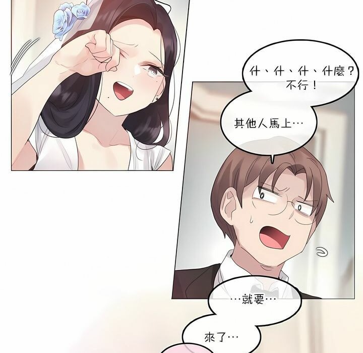 一个变态的日常生活第112话