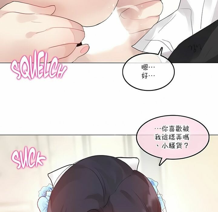 一个变态的日常生活第112话