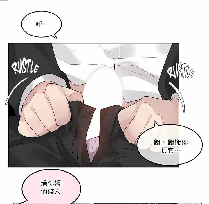 一个变态的日常生活第112话