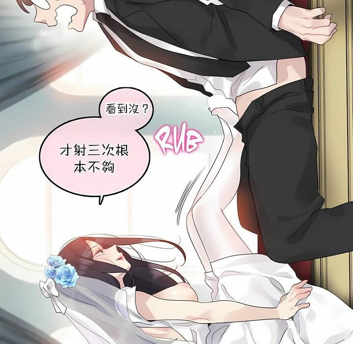 一个变态的日常生活第112话