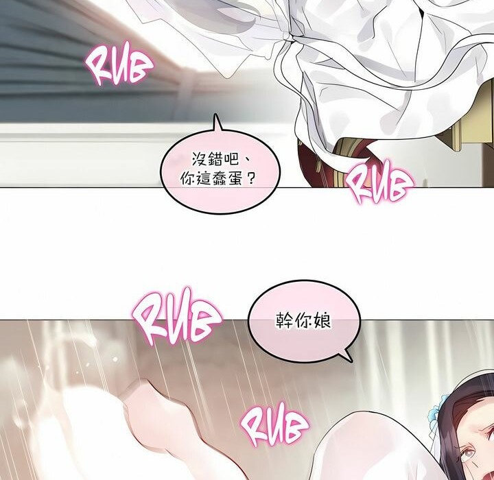 一个变态的日常生活第112话