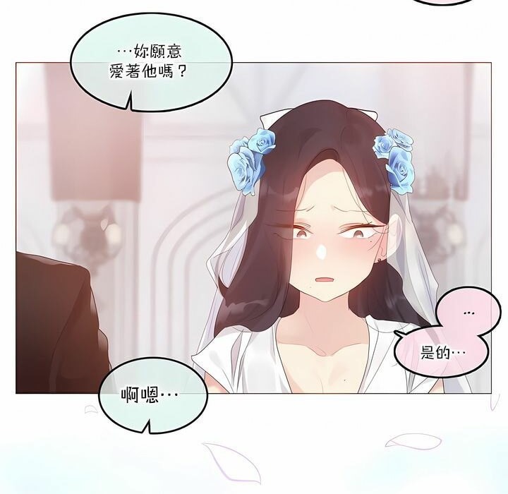 一个变态的日常生活第112话