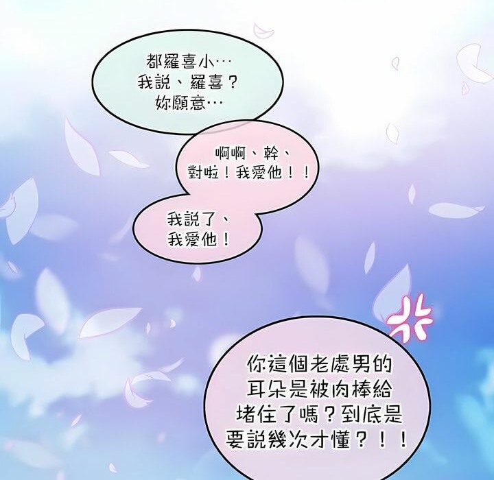 一个变态的日常生活第112话