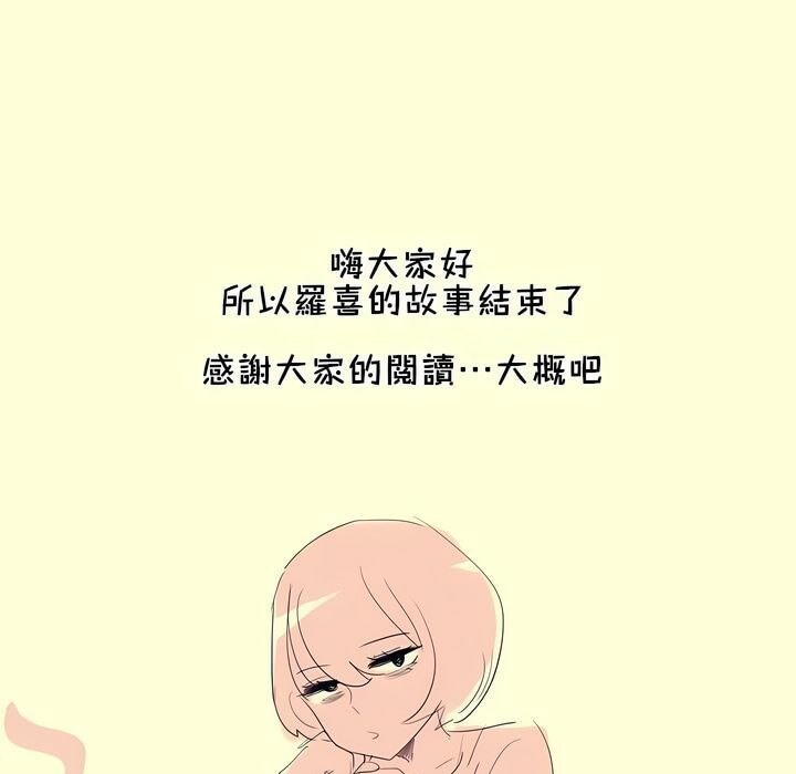 一个变态的日常生活第112话