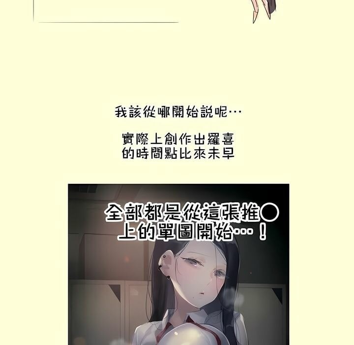 一个变态的日常生活第112话