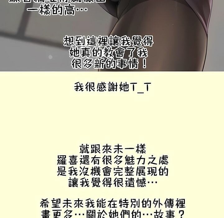 一个变态的日常生活第112话