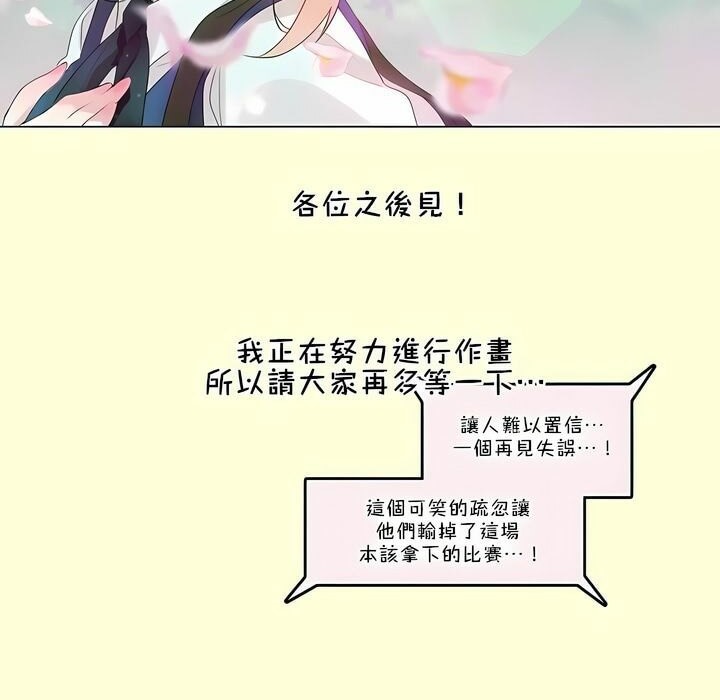 一个变态的日常生活第112话