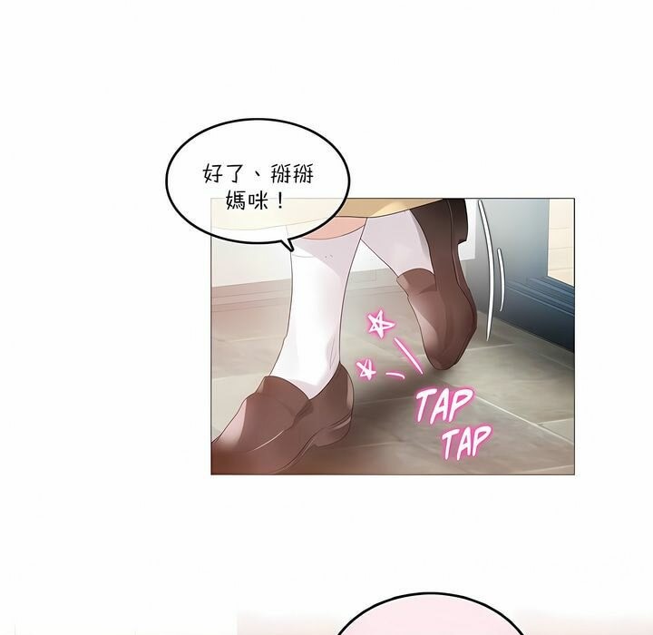 一个变态的日常生活第113话