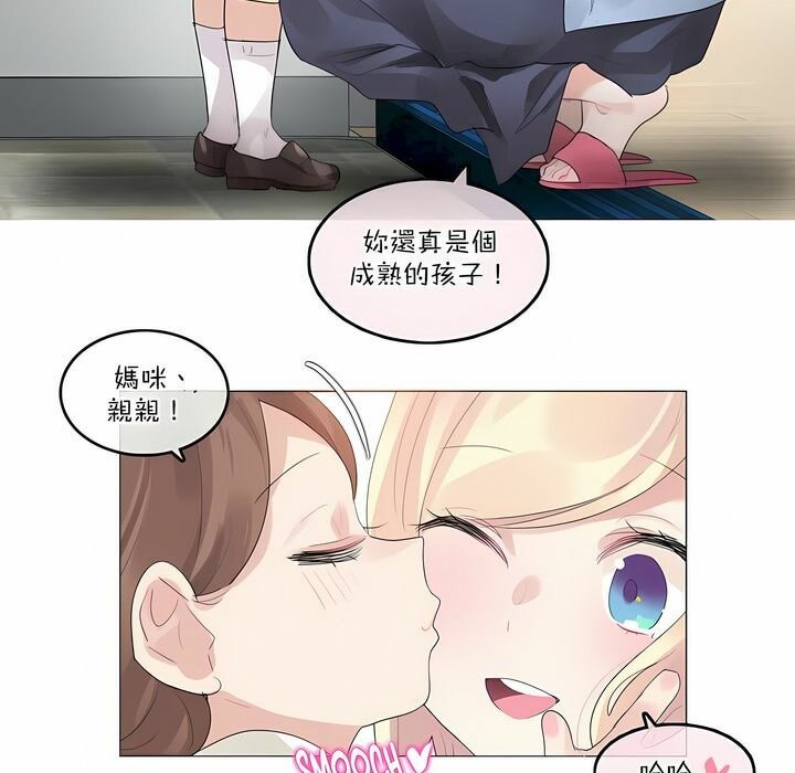 一个变态的日常生活第113话