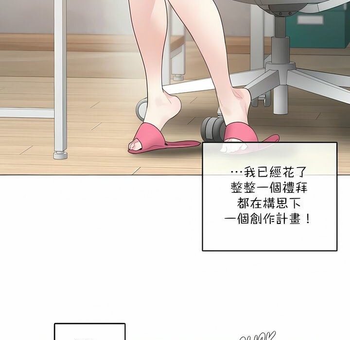 一个变态的日常生活第113话