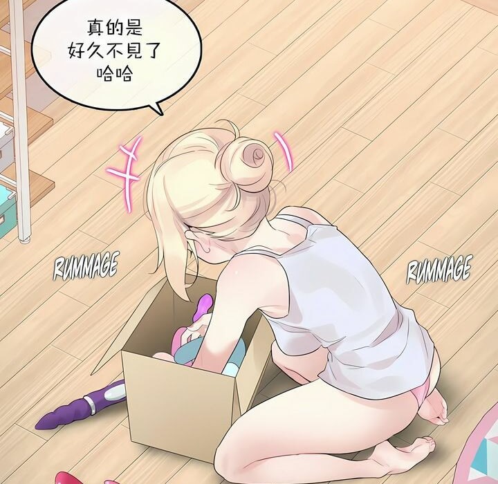 一个变态的日常生活第113话