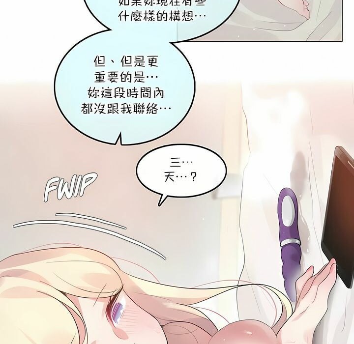 一个变态的日常生活第113话