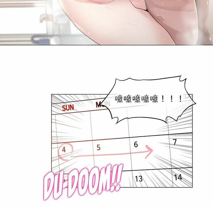 一个变态的日常生活第113话