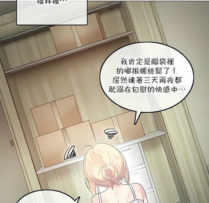 一个变态的日常生活第114话