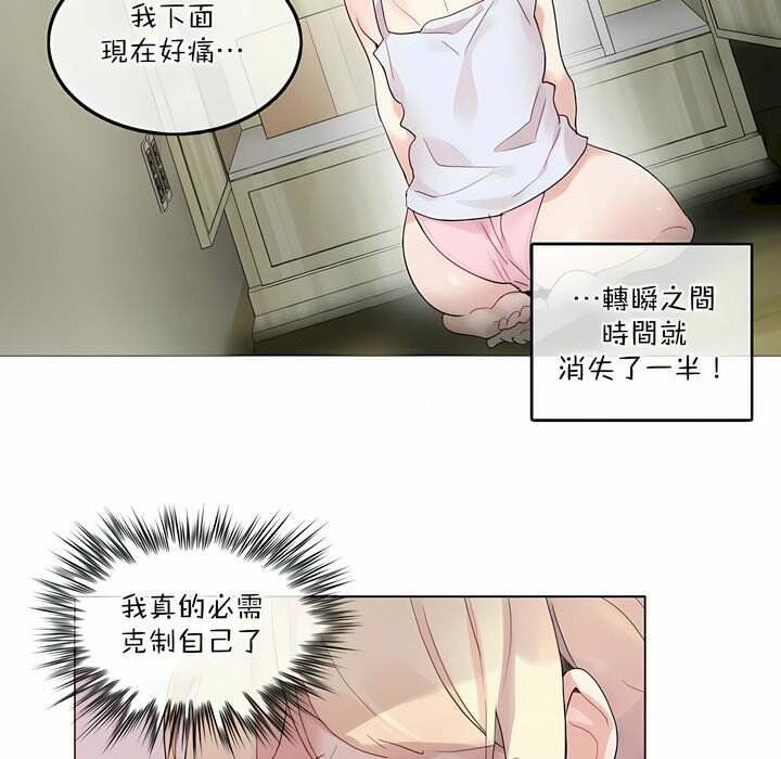 一个变态的日常生活第114话