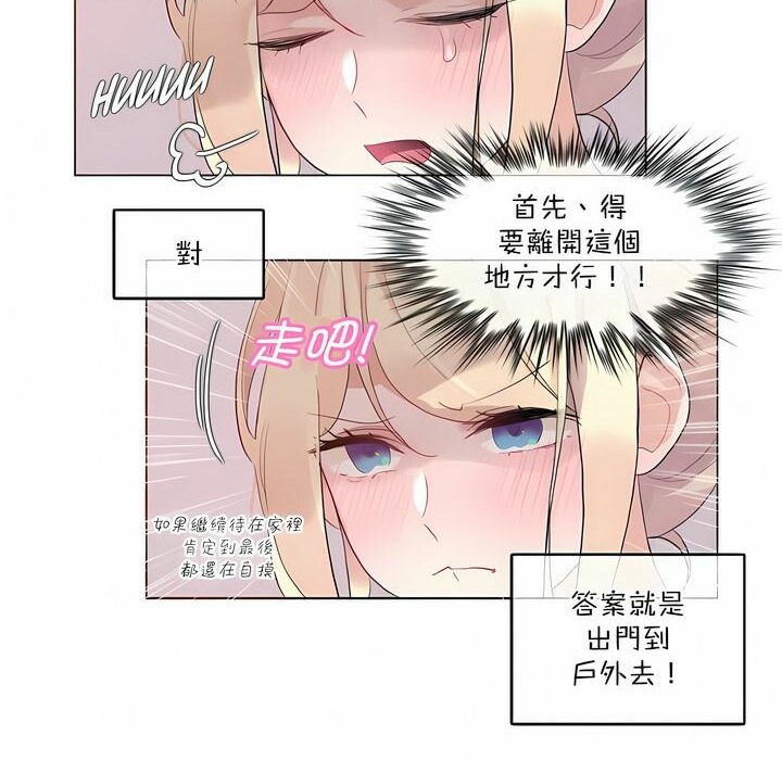 一个变态的日常生活第114话