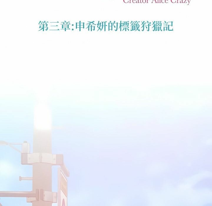 一个变态的日常生活第114话