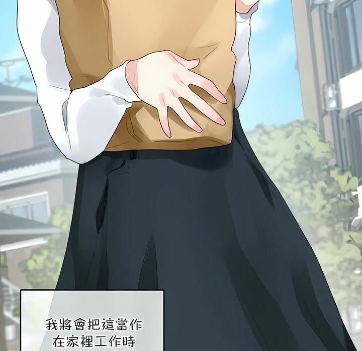 一个变态的日常生活第114话