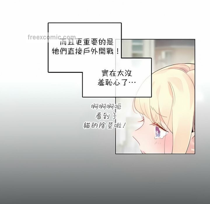 一个变态的日常生活第114话