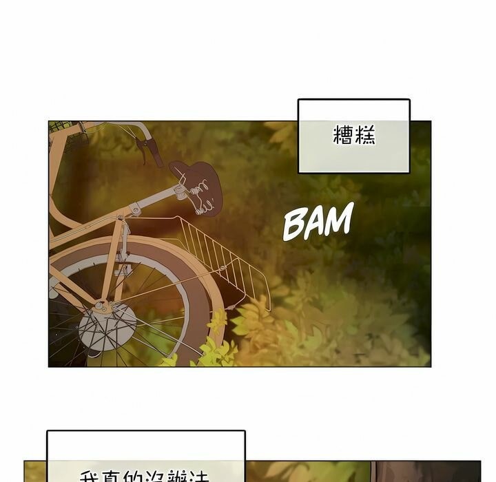 一个变态的日常生活第114话