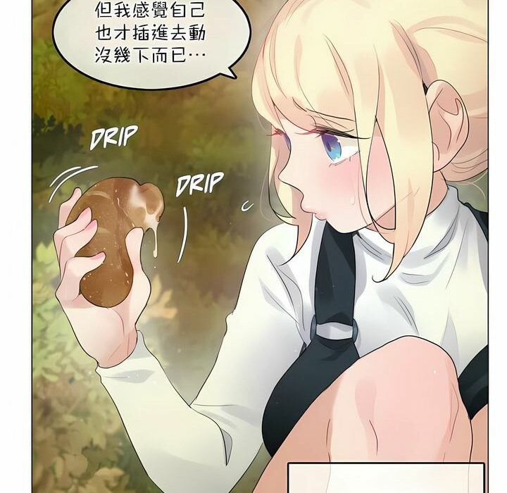 一个变态的日常生活第114话