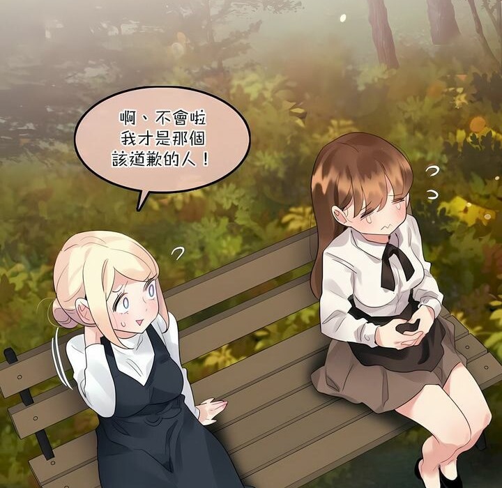 一个变态的日常生活第115话