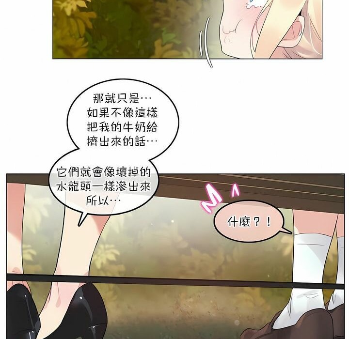 一个变态的日常生活第115话