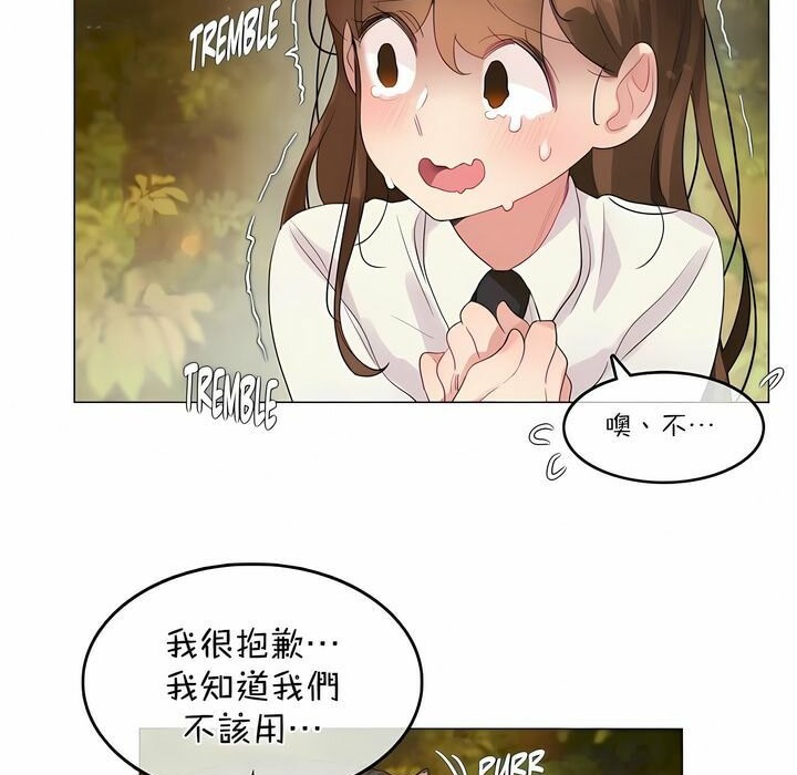 一个变态的日常生活第115话