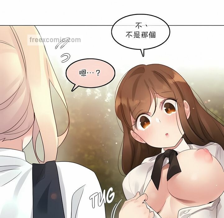 一个变态的日常生活第115话