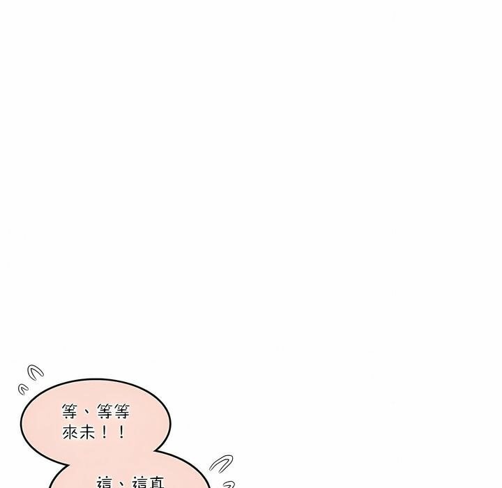 一个变态的日常生活第115话