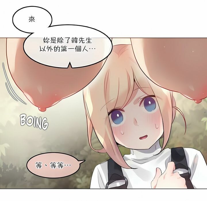 一个变态的日常生活第115话