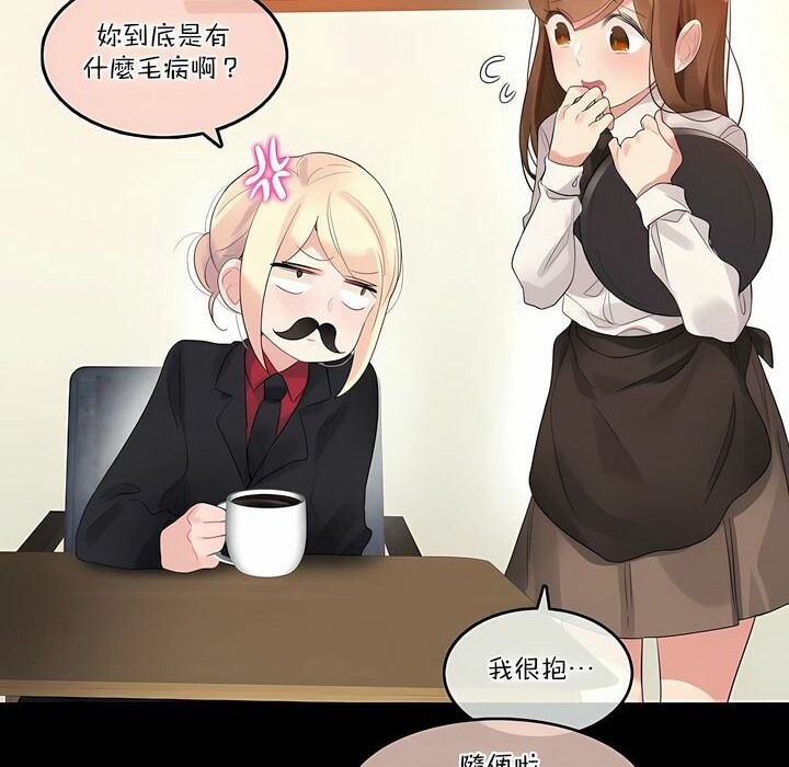 一个变态的日常生活第115话