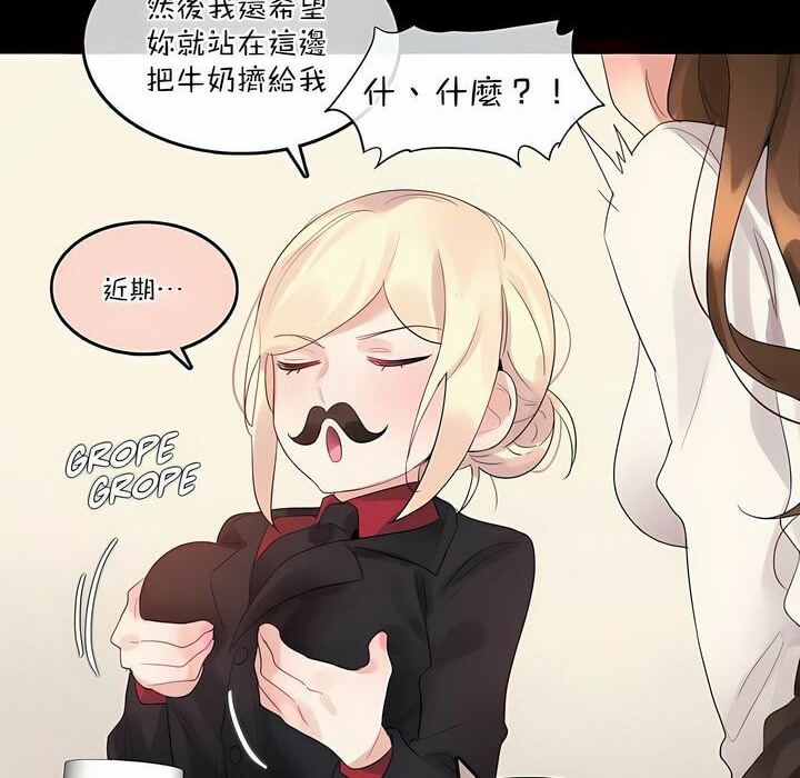 一个变态的日常生活第115话