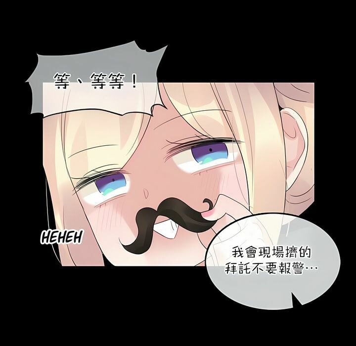 一个变态的日常生活第115话