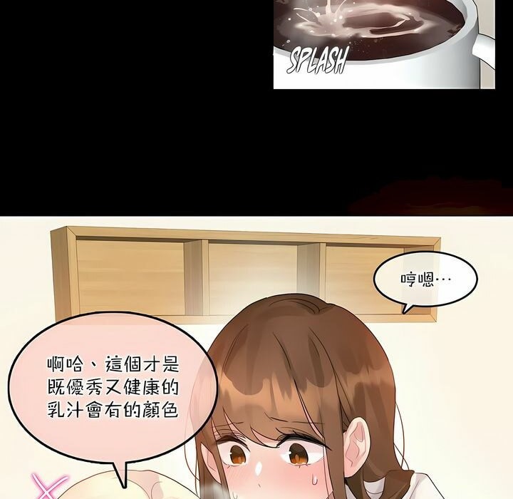 一个变态的日常生活第115话