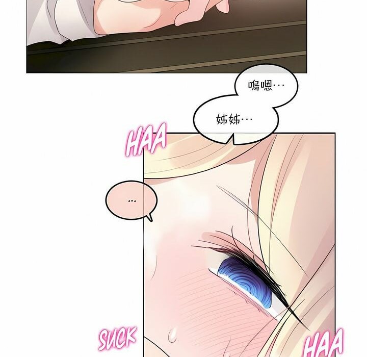 一个变态的日常生活第115话